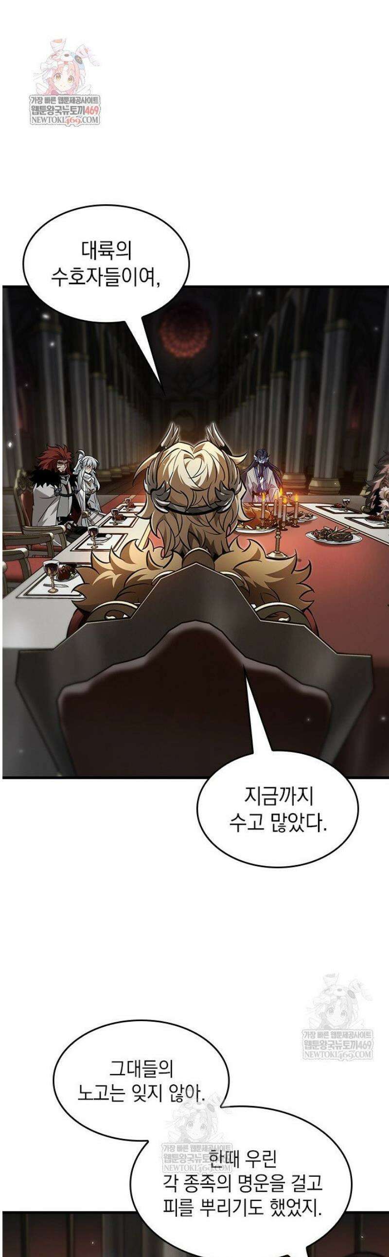 픽 미 업! 178화 1