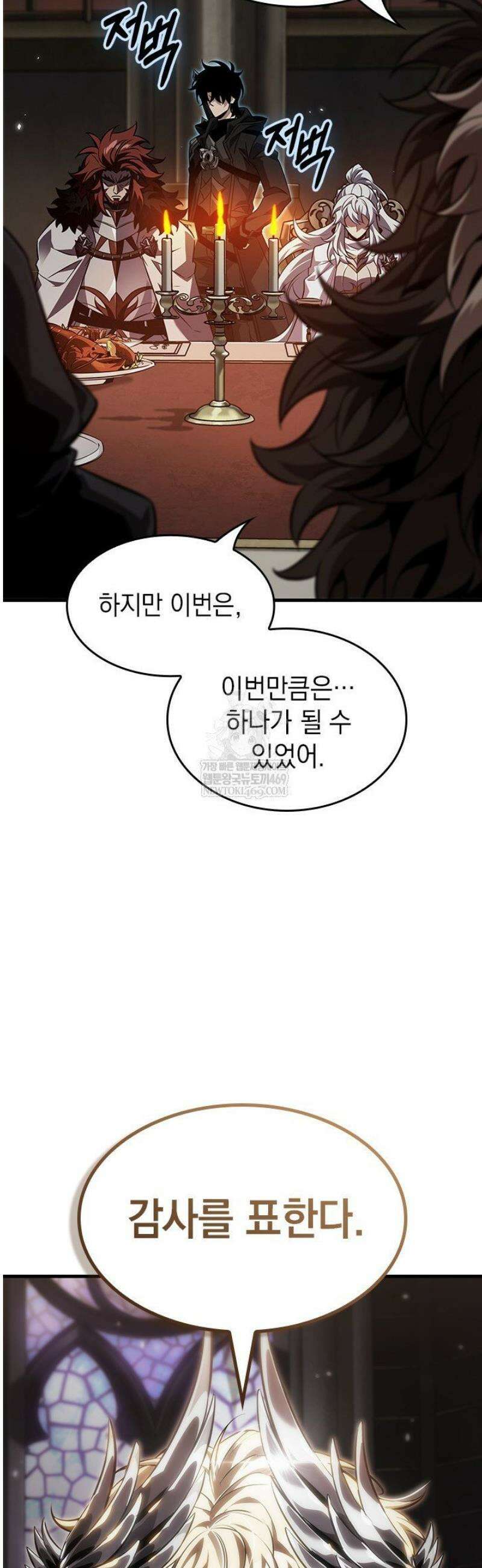픽 미 업! 178화 2