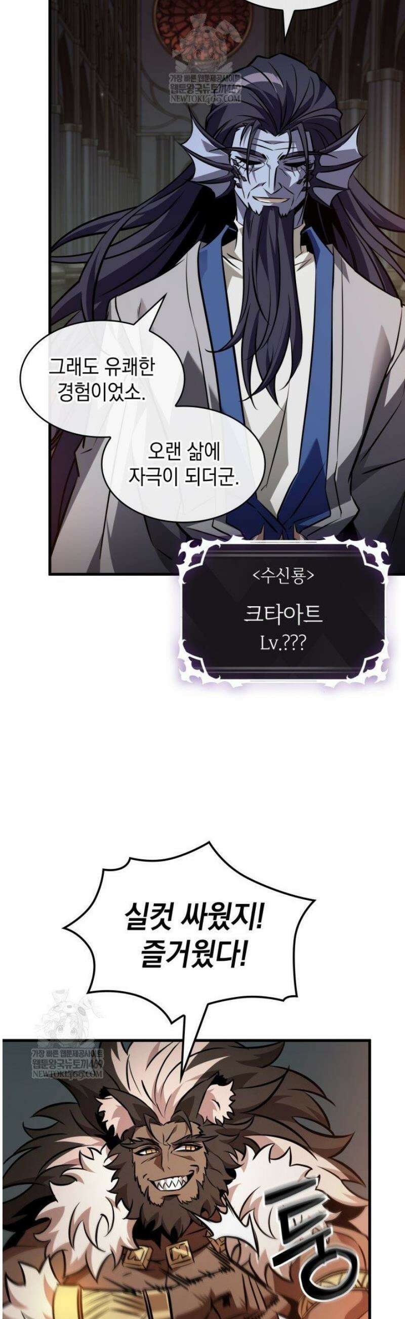 픽 미 업! 178화 6