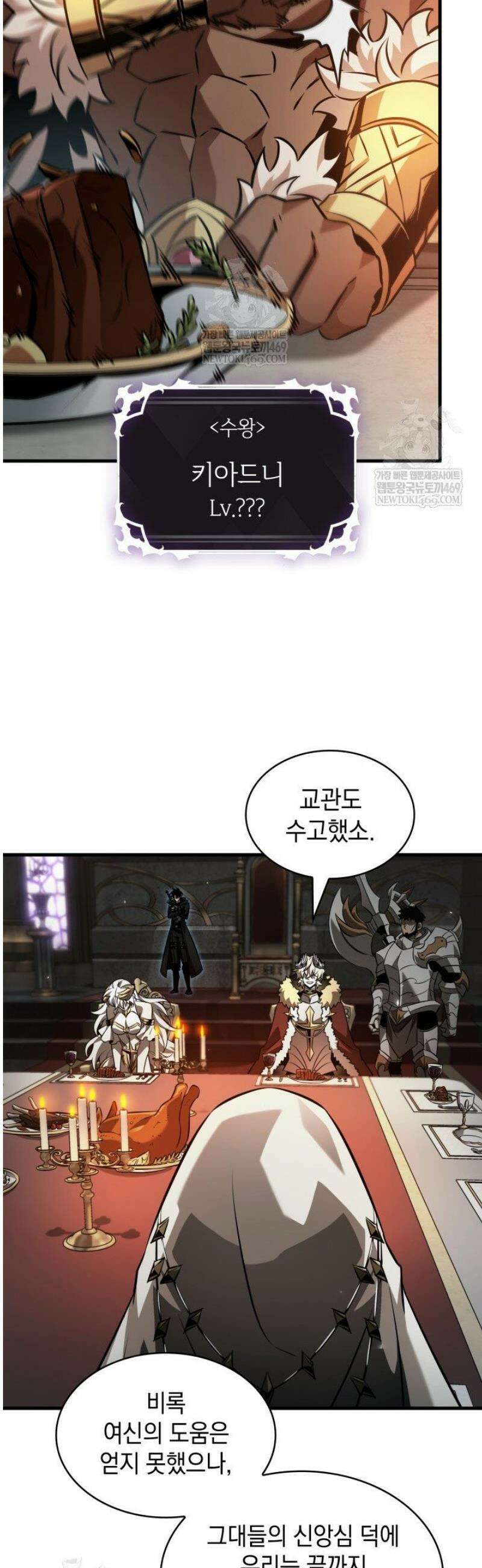 픽 미 업! 178화 7
