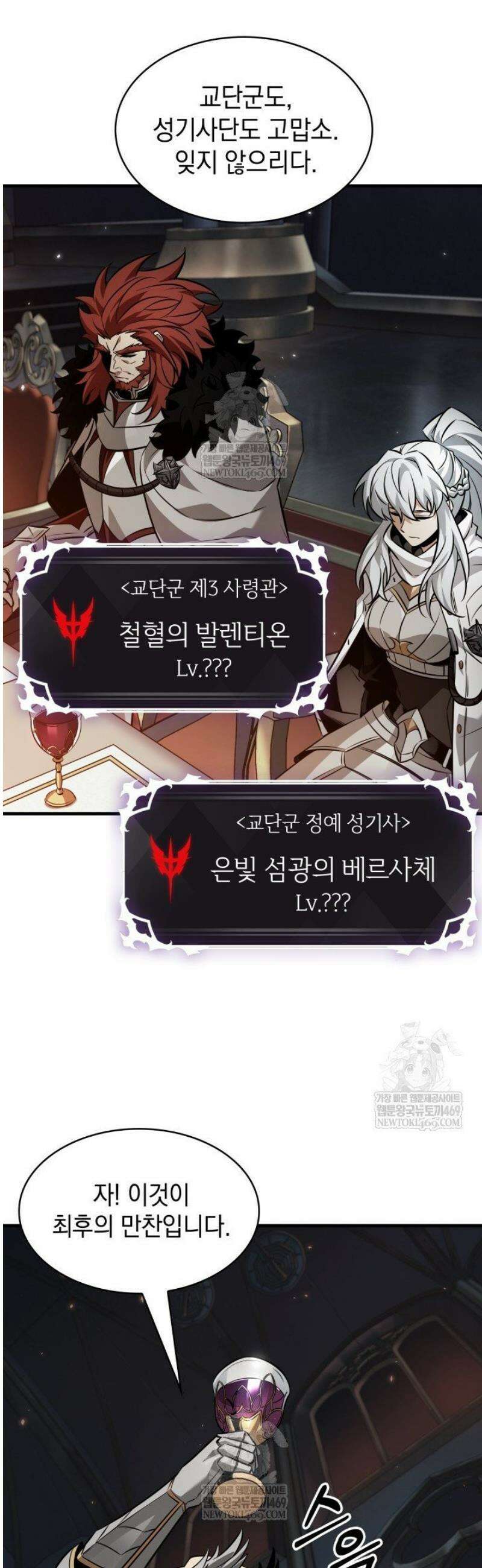 픽 미 업! 178화 9