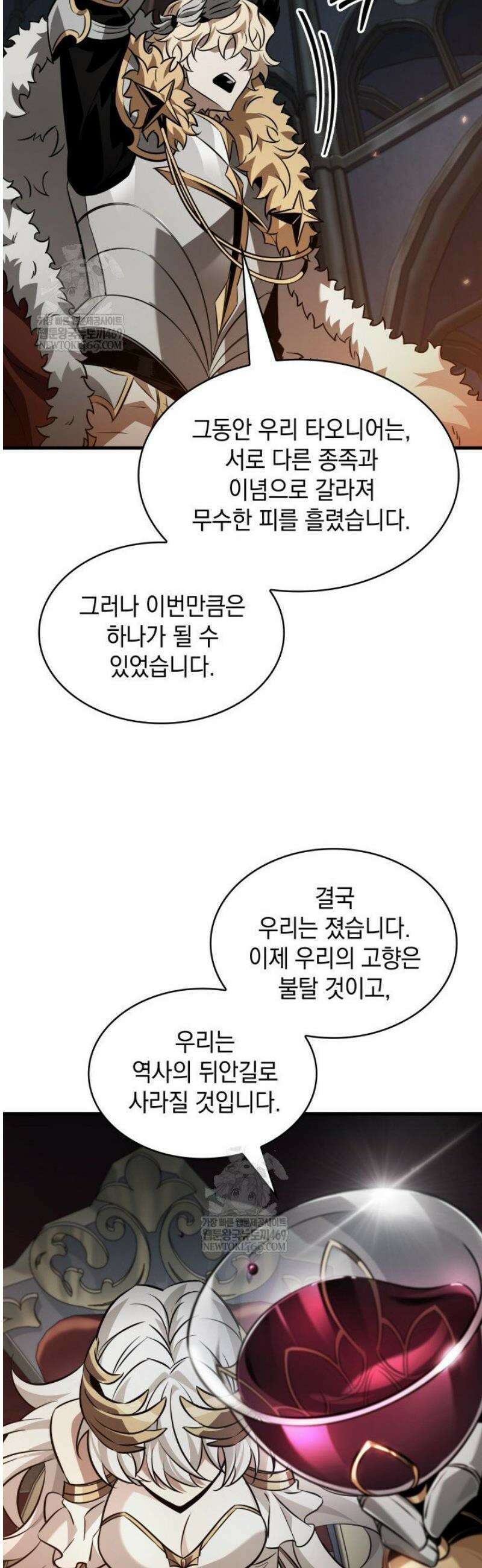 픽 미 업! 178화 10