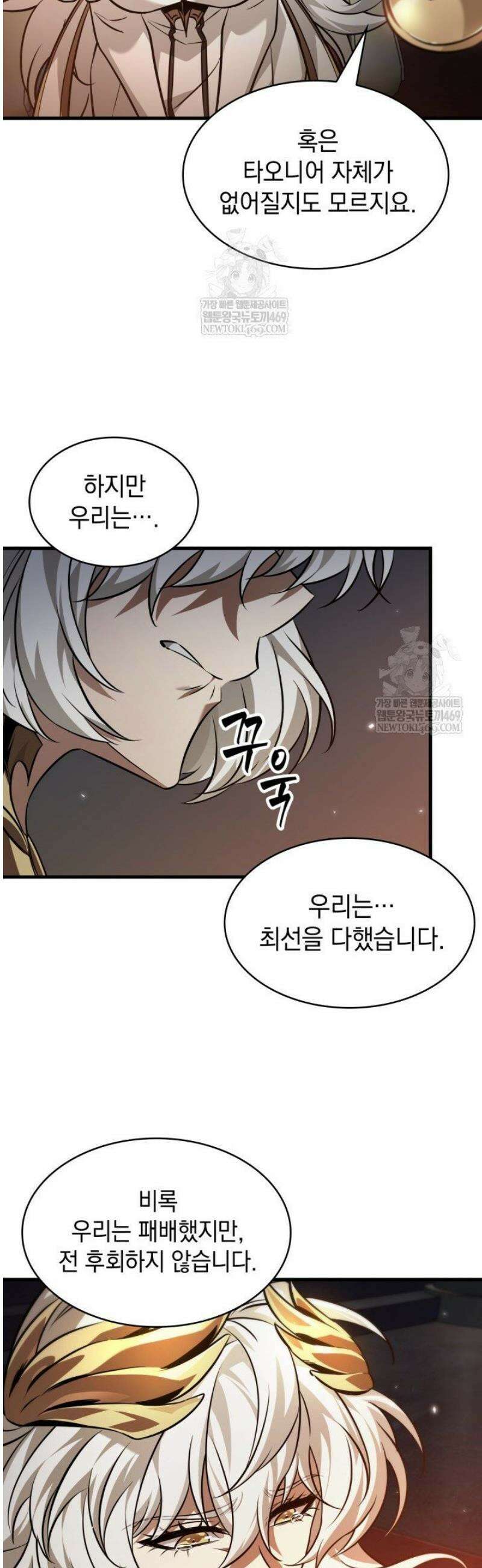 픽 미 업! 178화 11