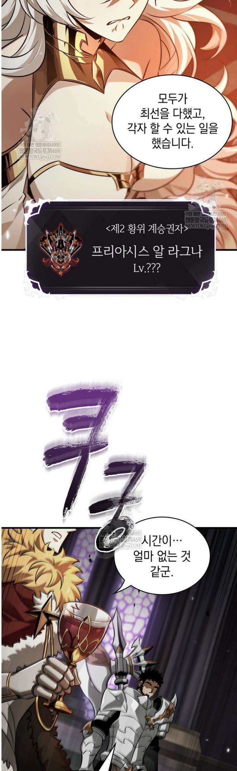 픽 미 업! 178화 12