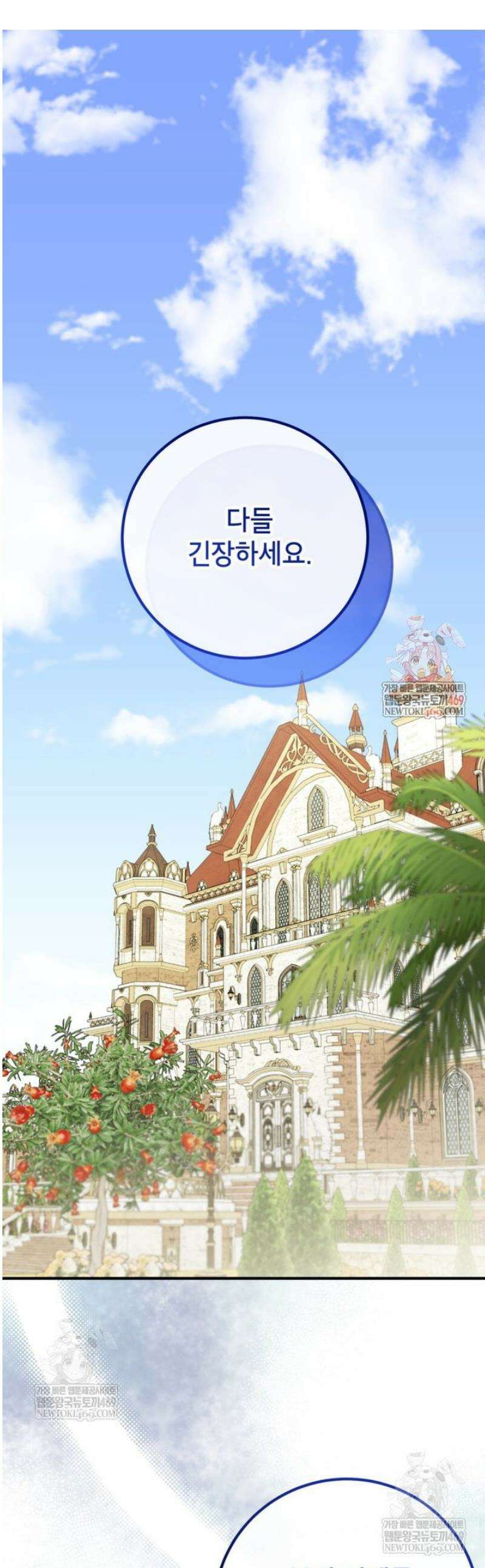 주치의는 할 일 다 하고 사표 씁니다 104화 1