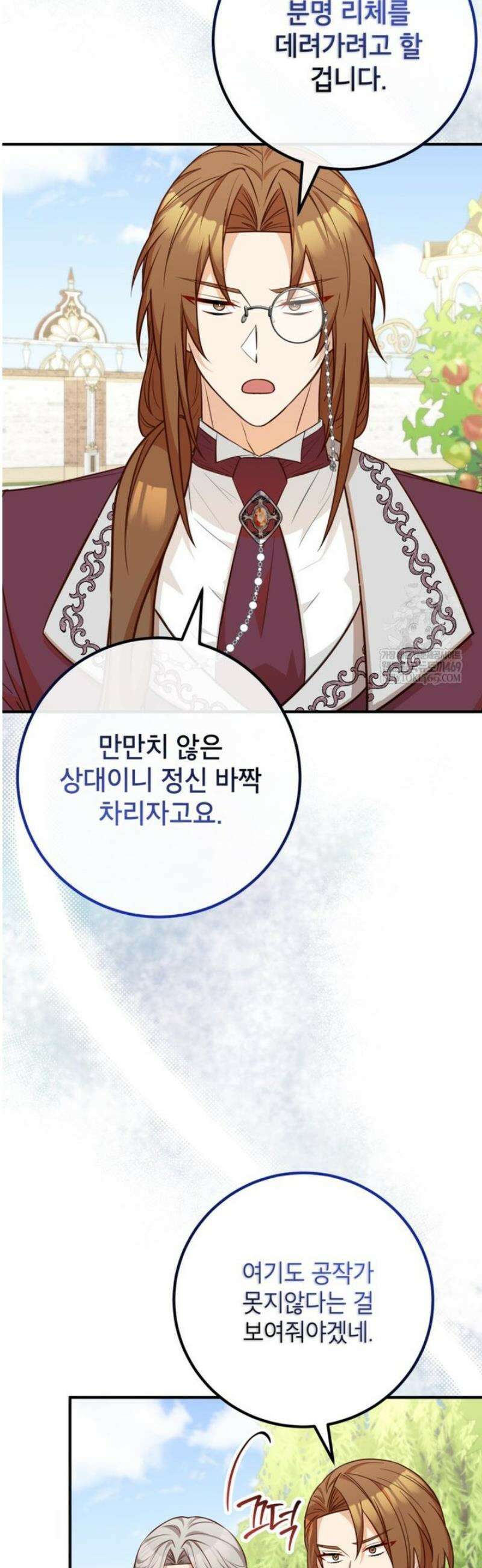 주치의는 할 일 다 하고 사표 씁니다 104화 2