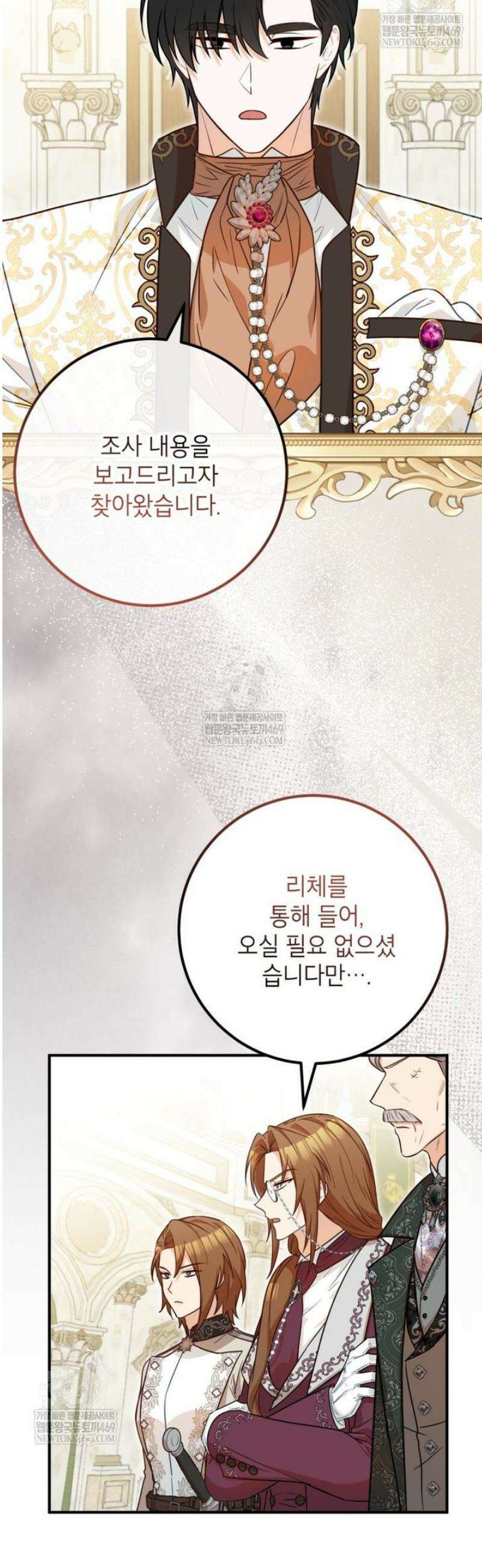 주치의는 할 일 다 하고 사표 씁니다 104화 9