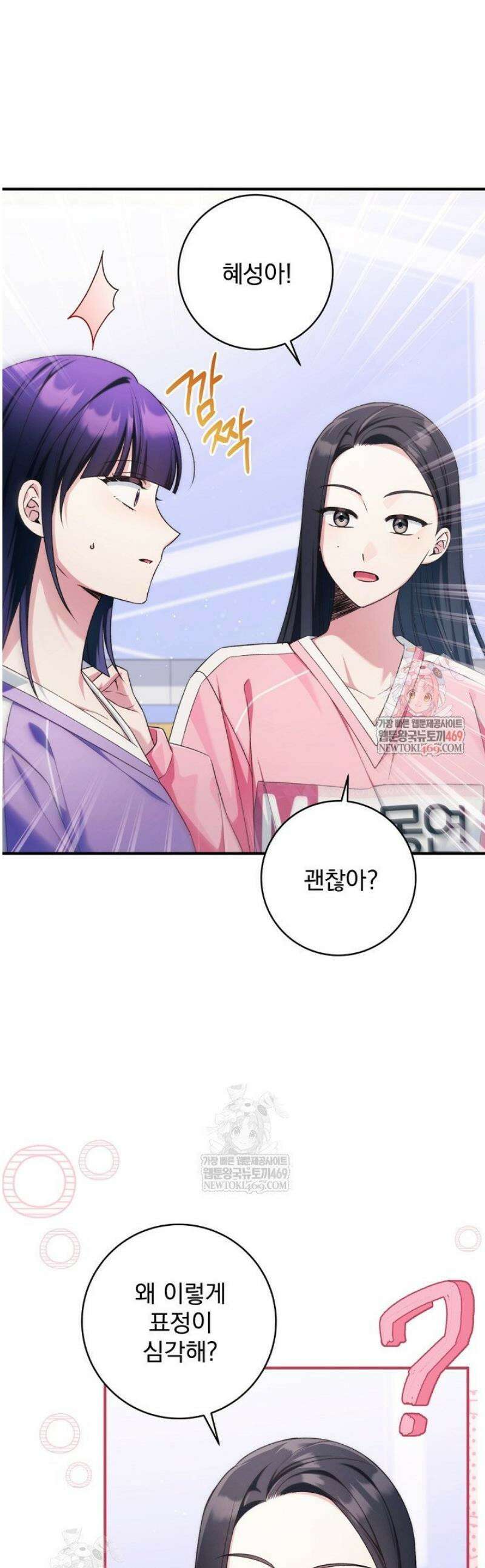 내 새끼 데뷔시키려다 내가 데뷔하게 생김 42화 1