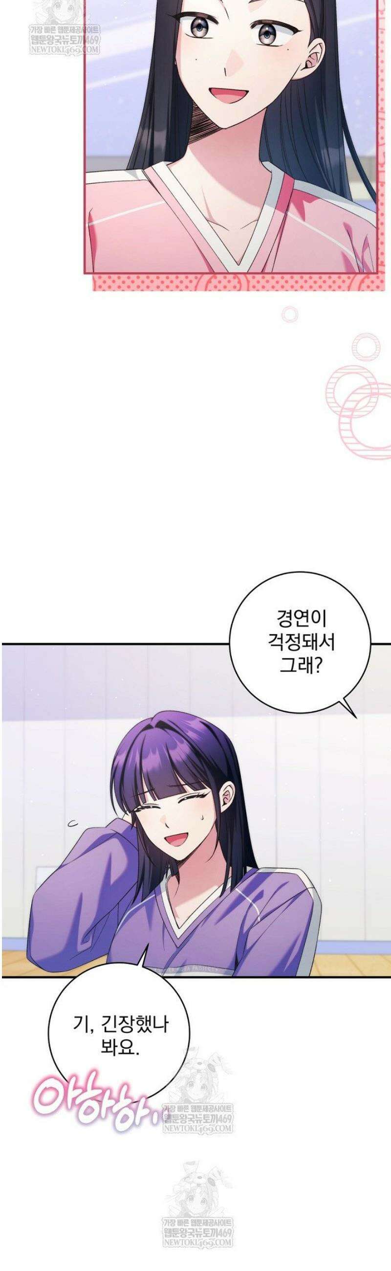 내 새끼 데뷔시키려다 내가 데뷔하게 생김 42화 2