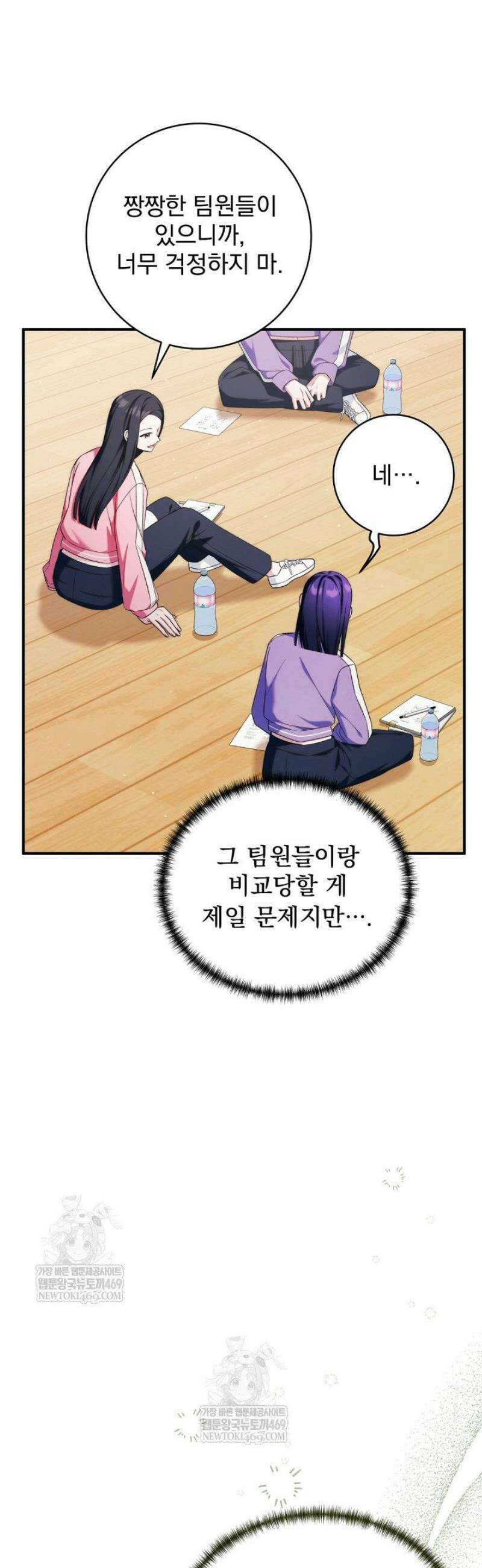 내 새끼 데뷔시키려다 내가 데뷔하게 생김 42화 3