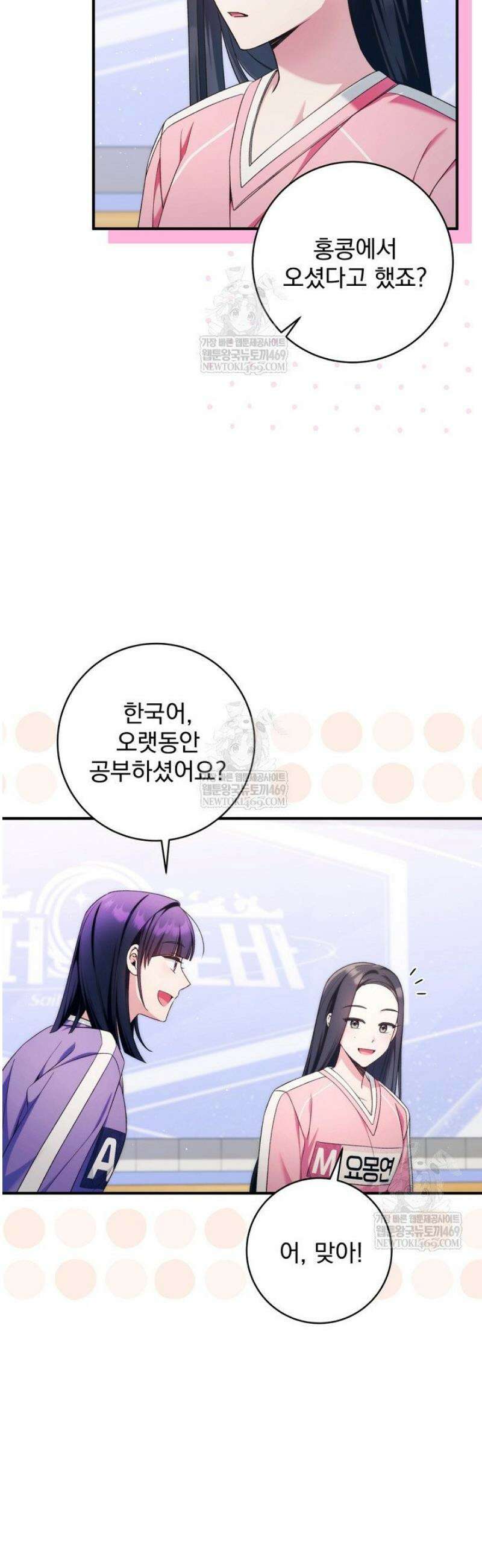 내 새끼 데뷔시키려다 내가 데뷔하게 생김 42화 5