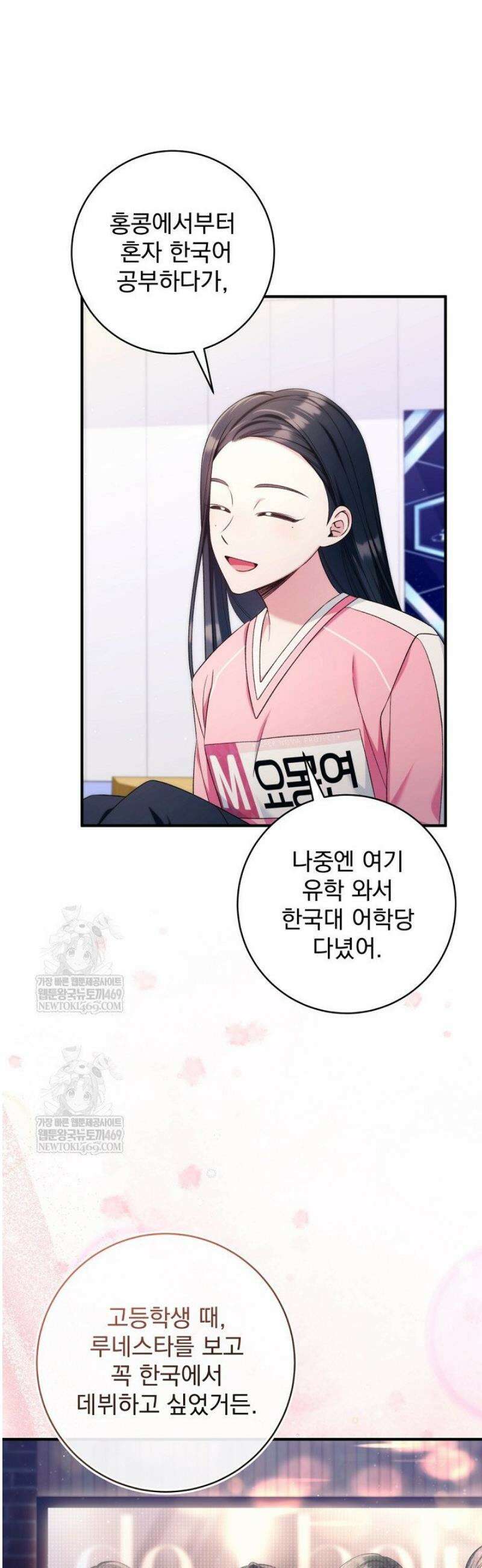 내 새끼 데뷔시키려다 내가 데뷔하게 생김 42화 6
