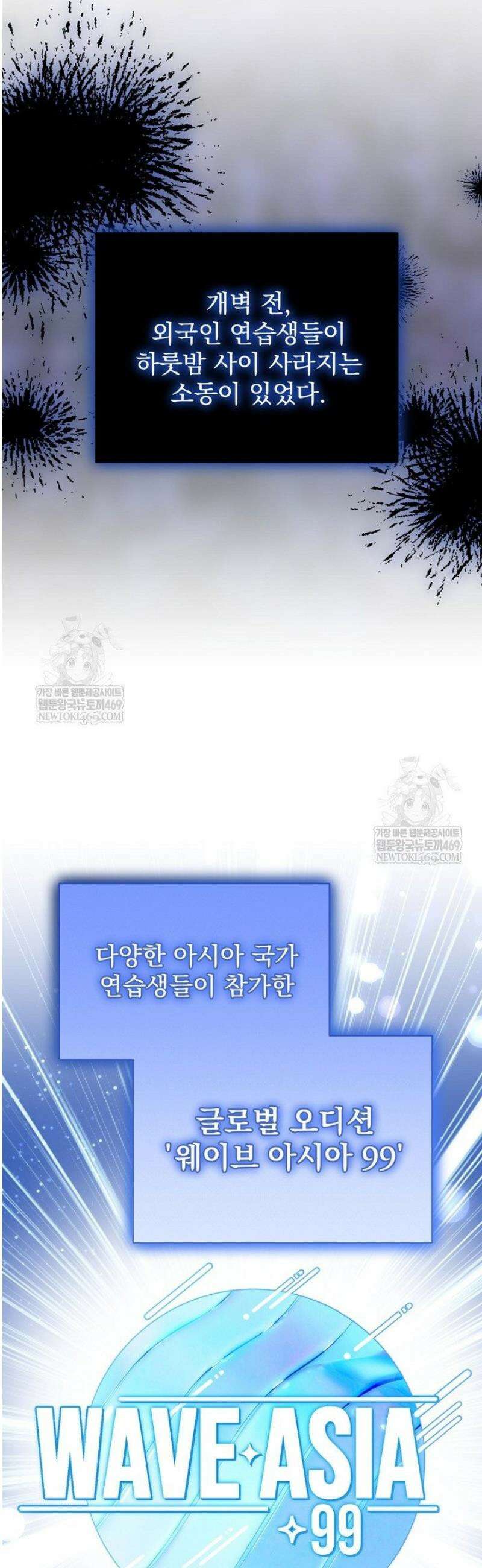 내 새끼 데뷔시키려다 내가 데뷔하게 생김 42화 9