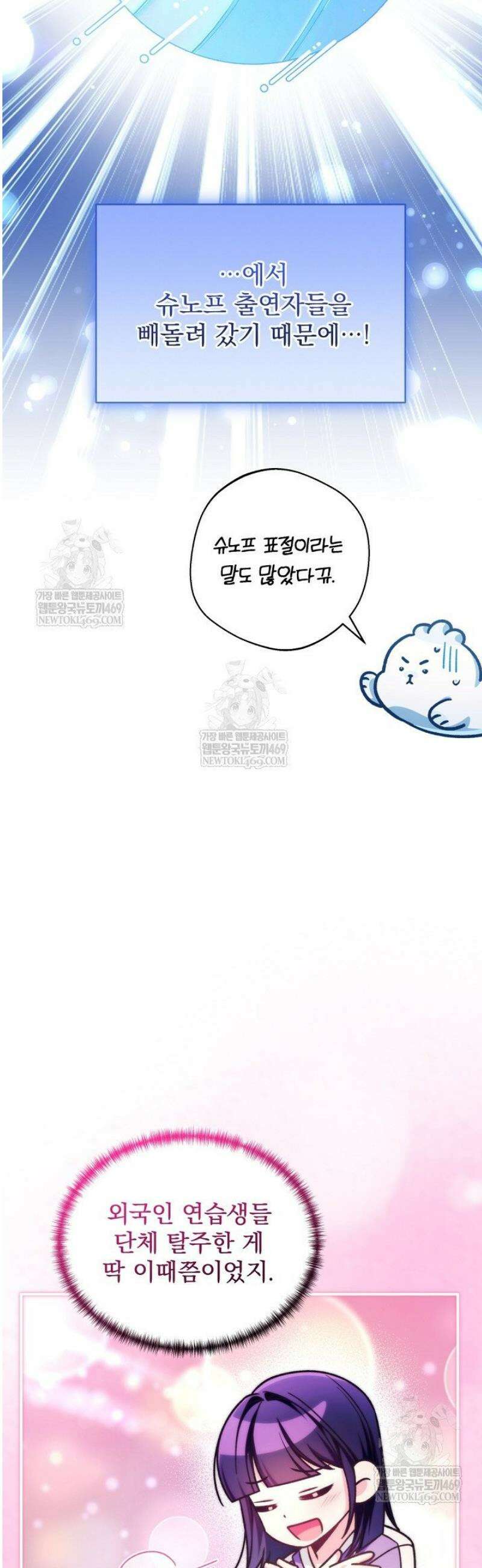 내 새끼 데뷔시키려다 내가 데뷔하게 생김 42화 10