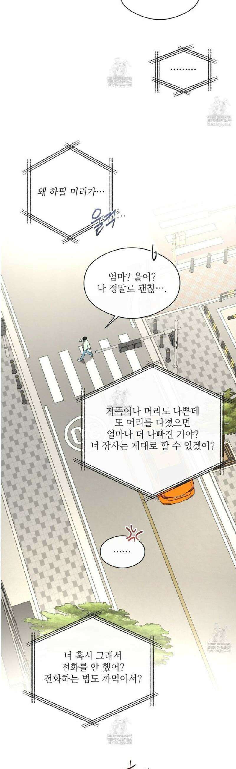 하프 오브 미 92화 18