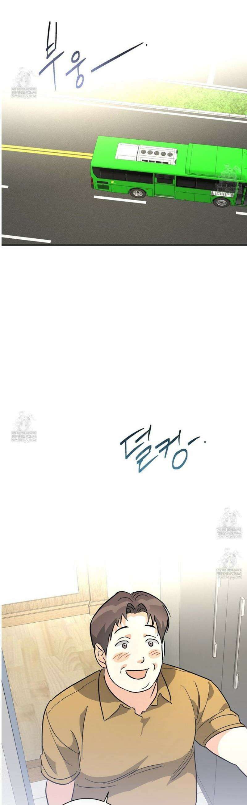 하프 오브 미 92화 23