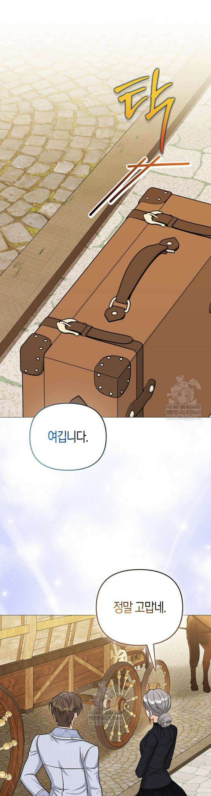 악당들의 최애는 나 77화 7