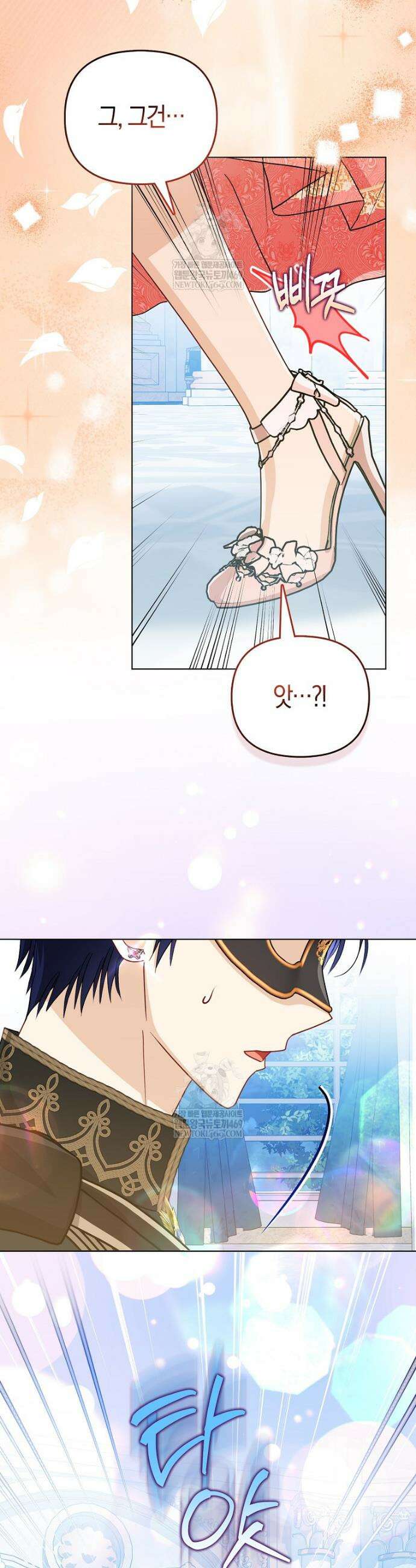 악당들의 최애는 나 77화 31