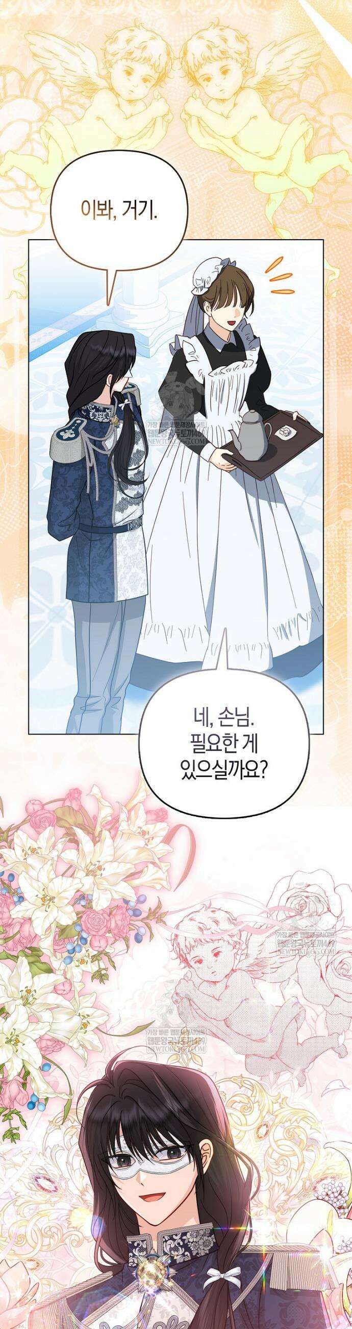 악당들의 최애는 나 77화 36