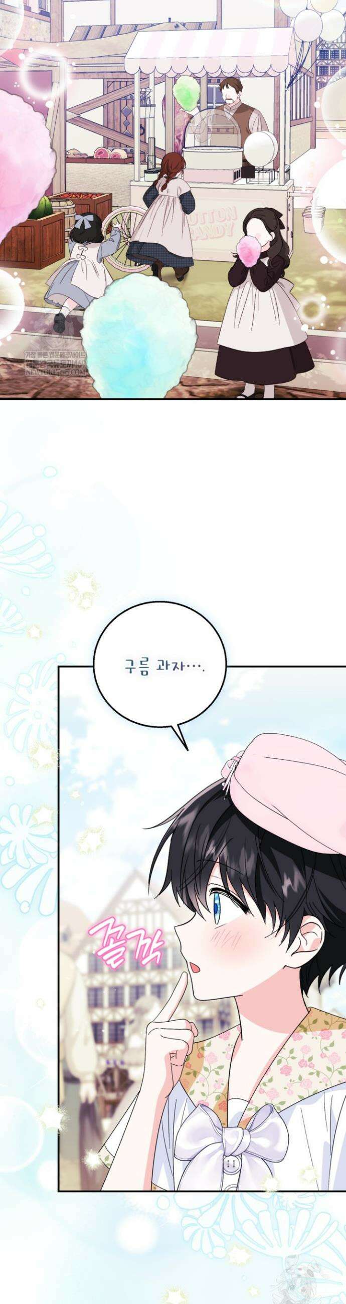 주인공을 입양했더니 장르가 바뀌었다 27화 2