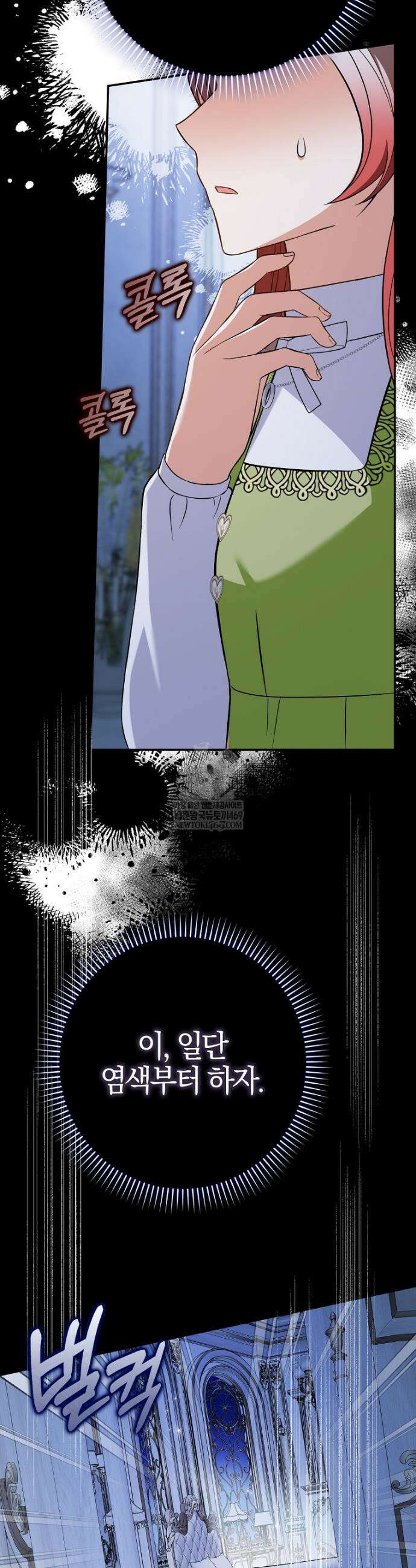 언젠가 도망칠 가짜 신부입니다 25화 3