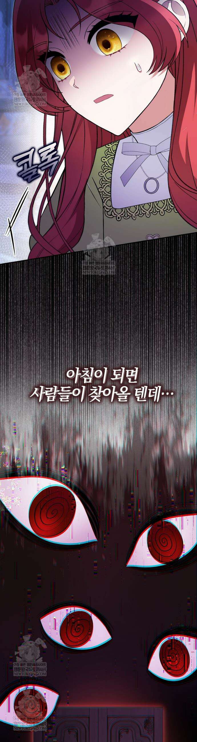 언젠가 도망칠 가짜 신부입니다 25화 7