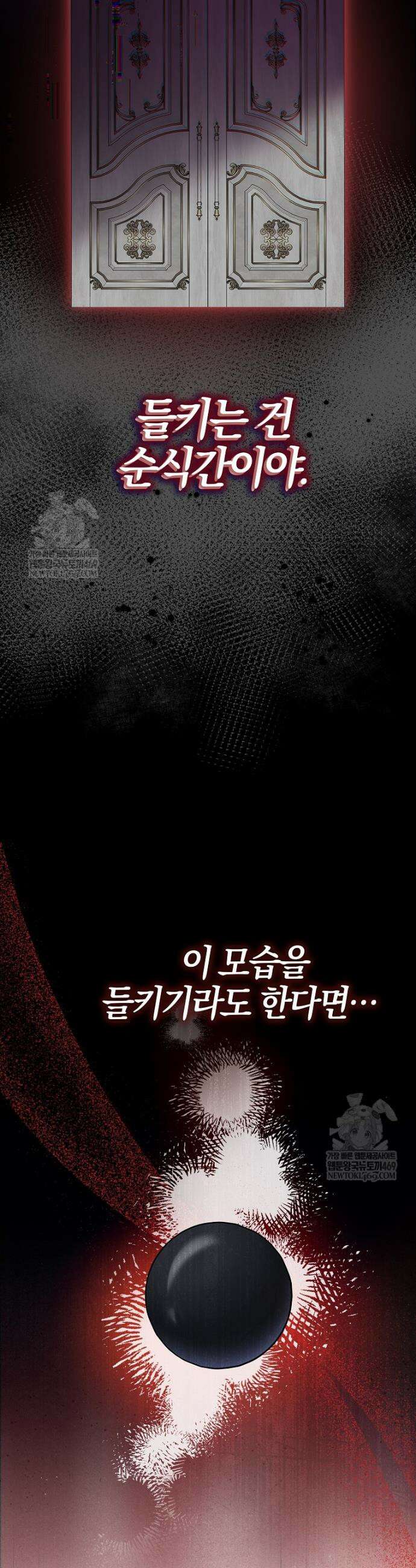 언젠가 도망칠 가짜 신부입니다 25화 8