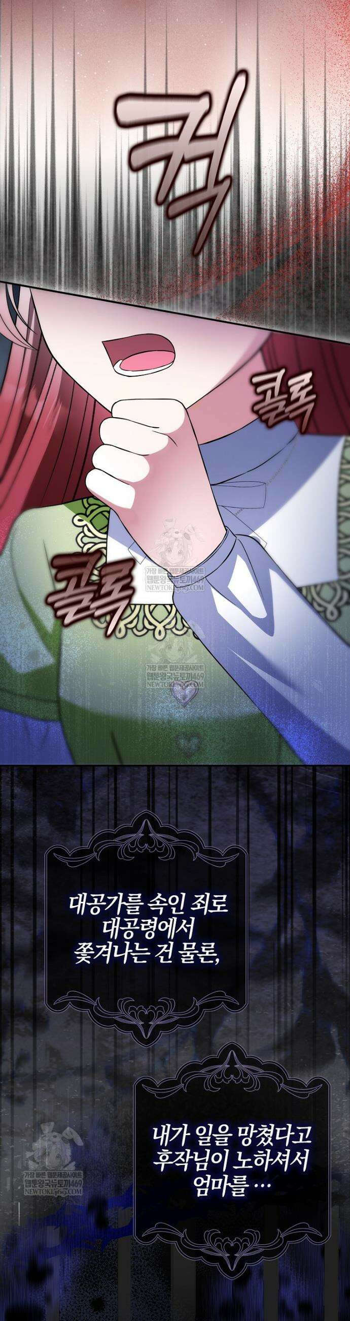 언젠가 도망칠 가짜 신부입니다 25화 9