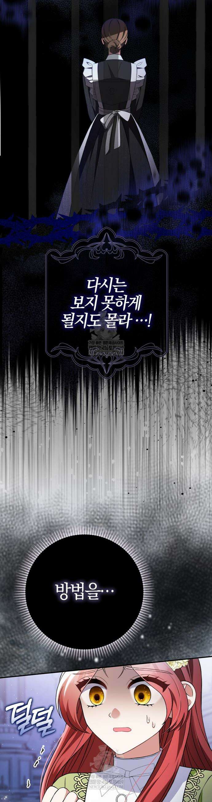 언젠가 도망칠 가짜 신부입니다 25화 10