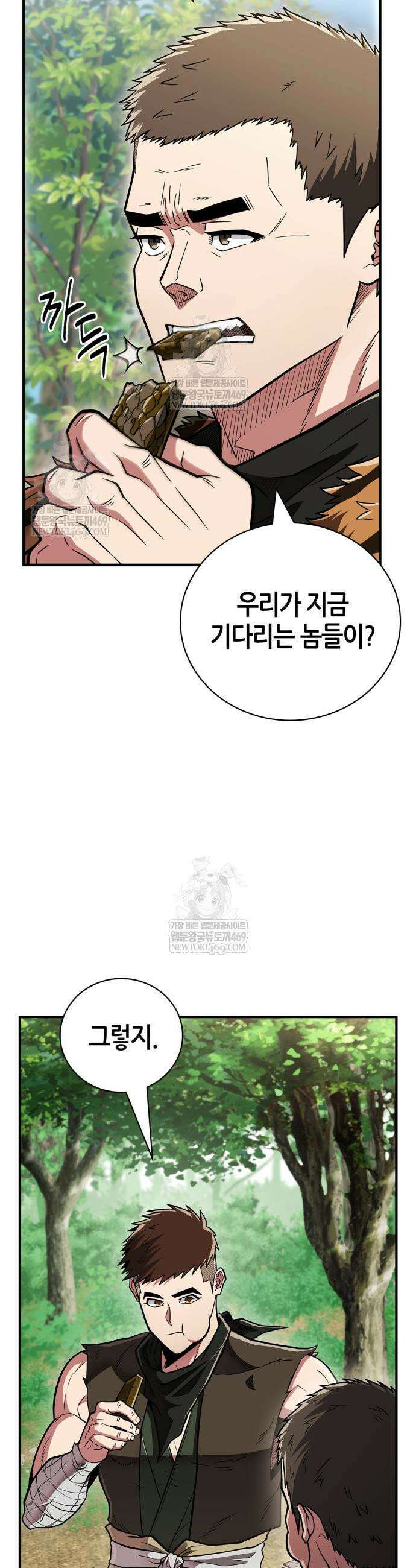 천재 무림 트레이너 91화 5