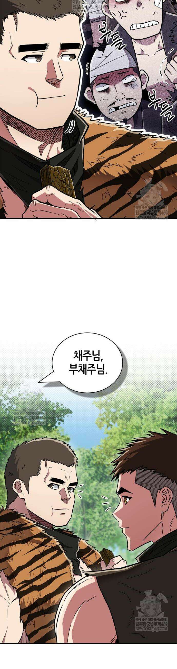 천재 무림 트레이너 91화 10