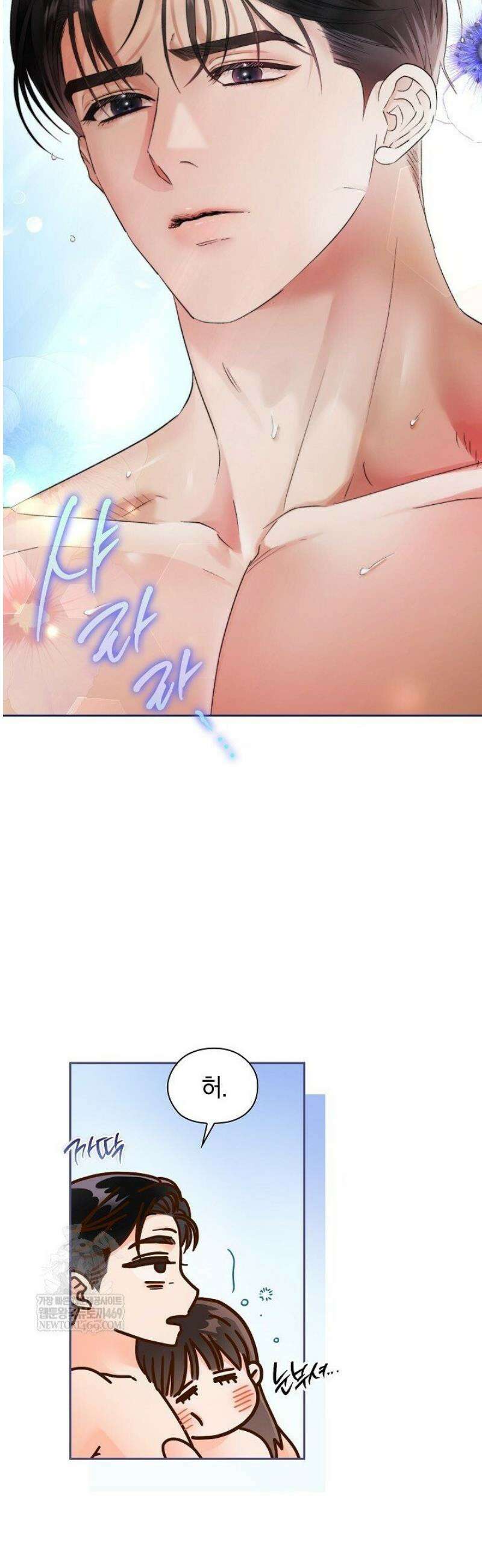 사내에서는 정숙할 것 98화 6