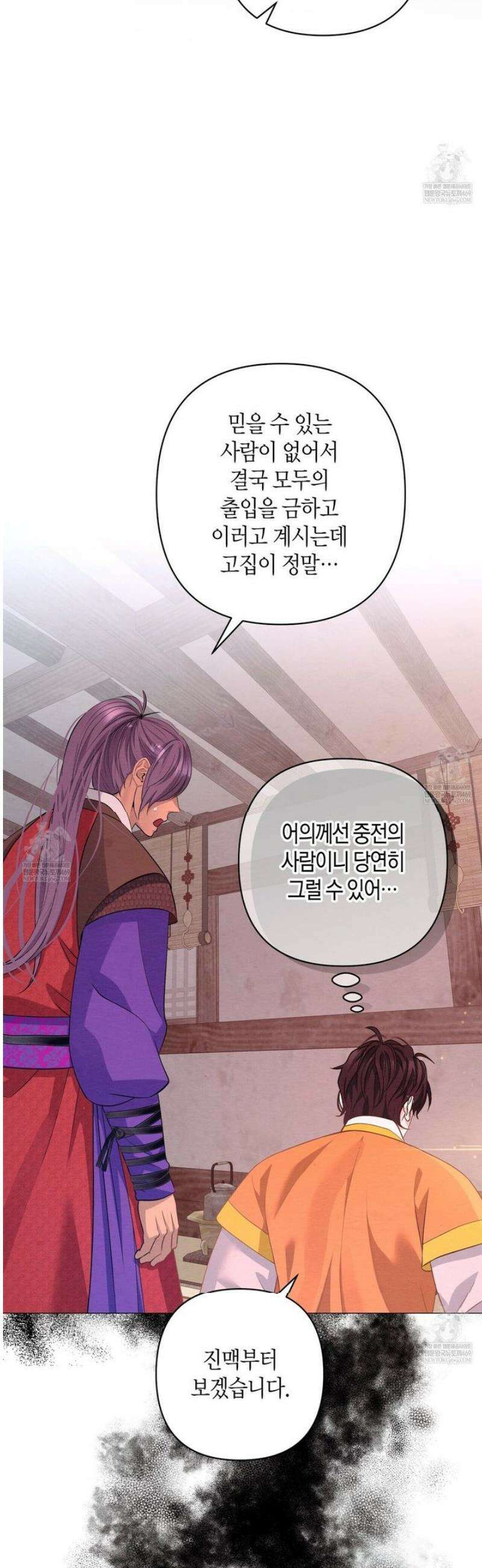 열락의 덫 73화 5
