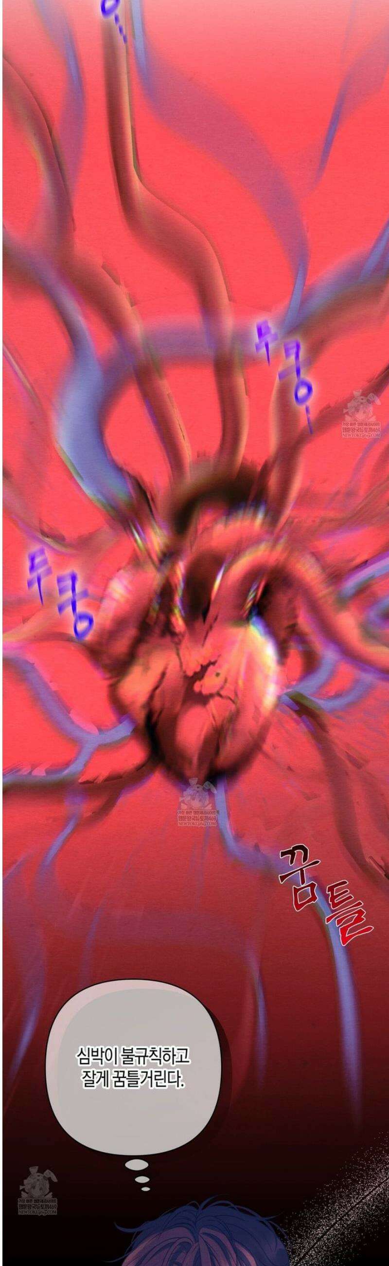 열락의 덫 73화 8