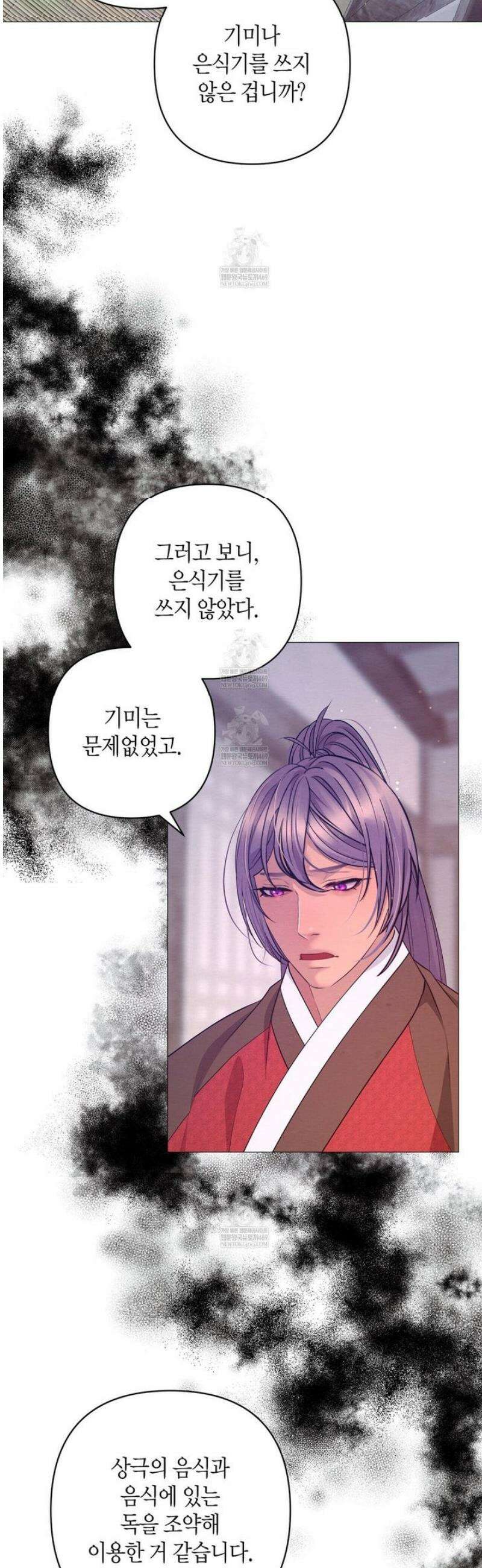 열락의 덫 73화 10