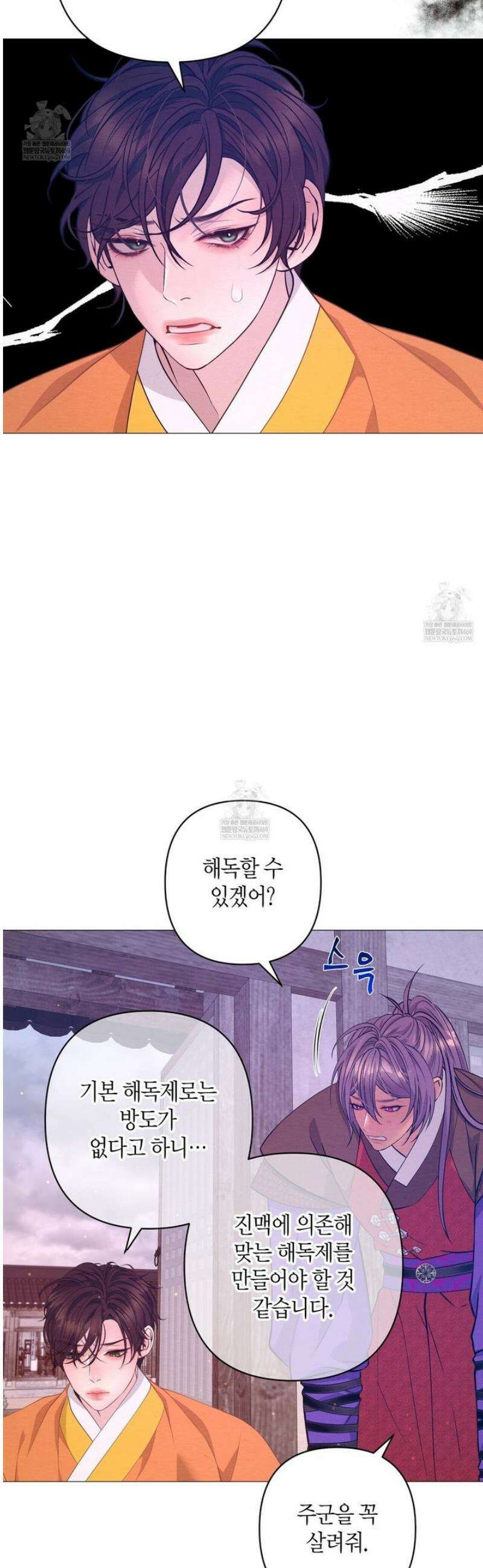 열락의 덫 73화 11