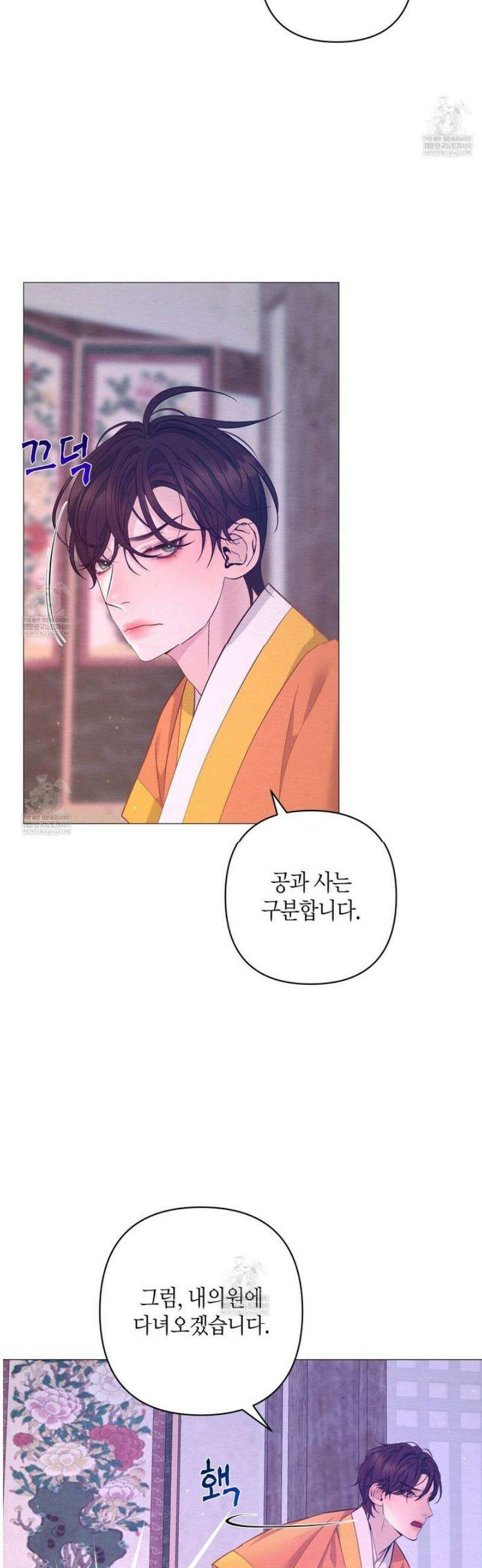 열락의 덫 73화 12