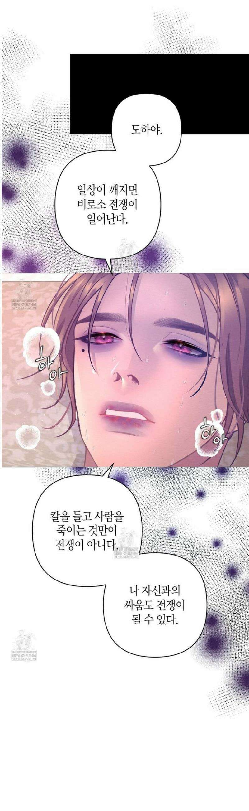열락의 덫 73화 17