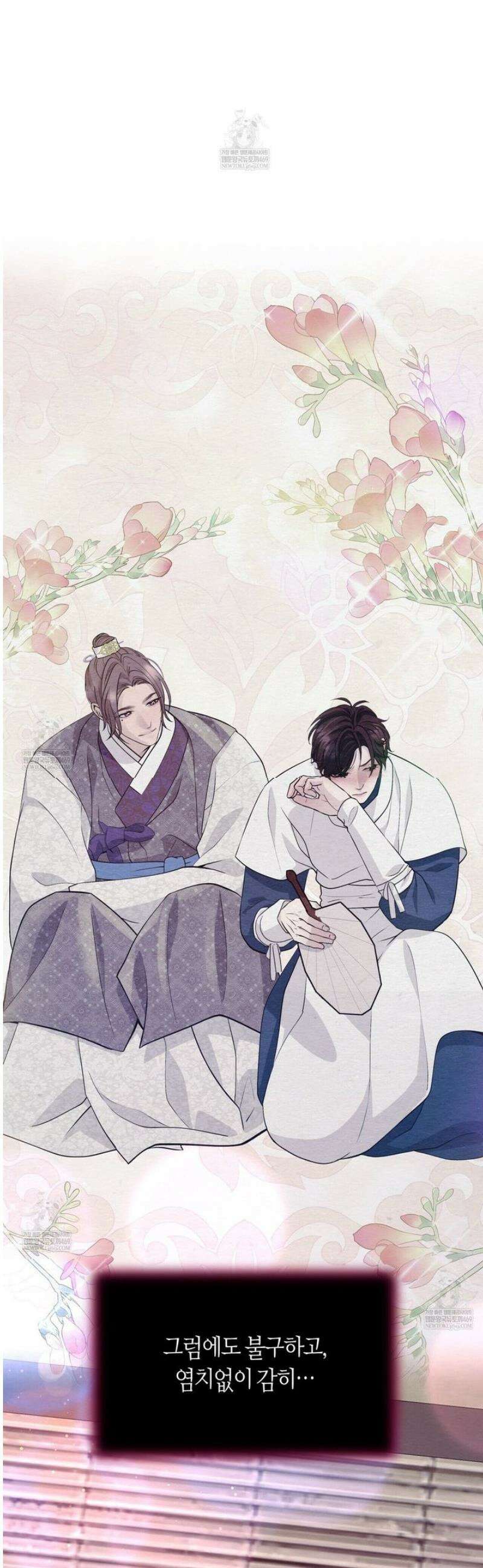 열락의 덫 73화 27