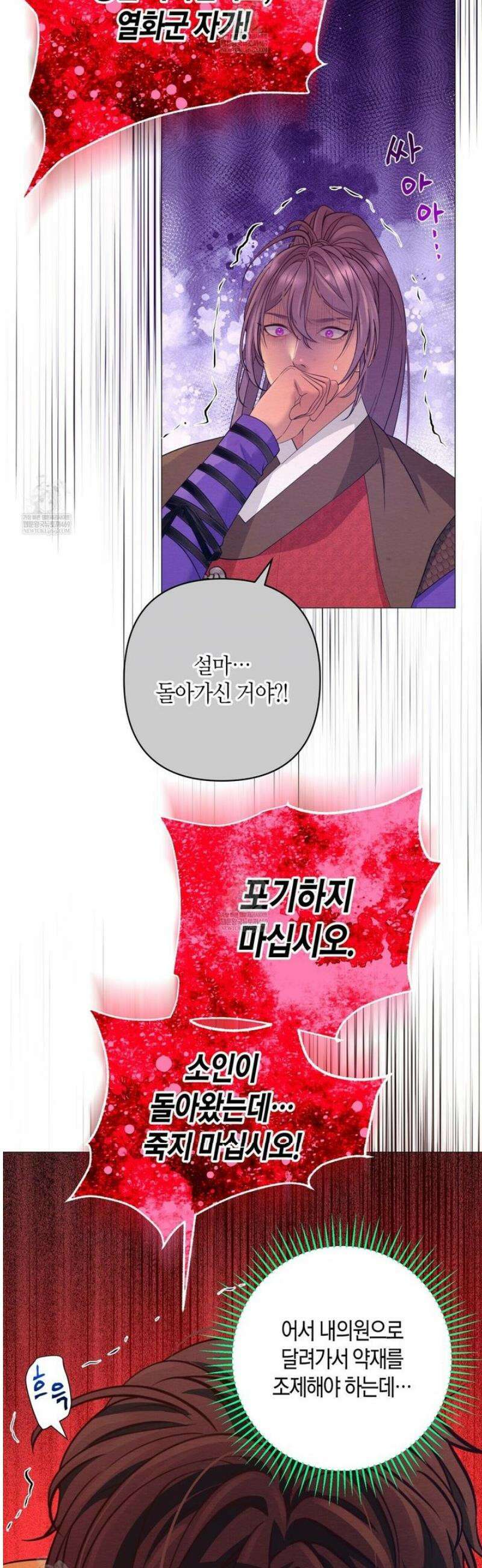 열락의 덫 73화 32