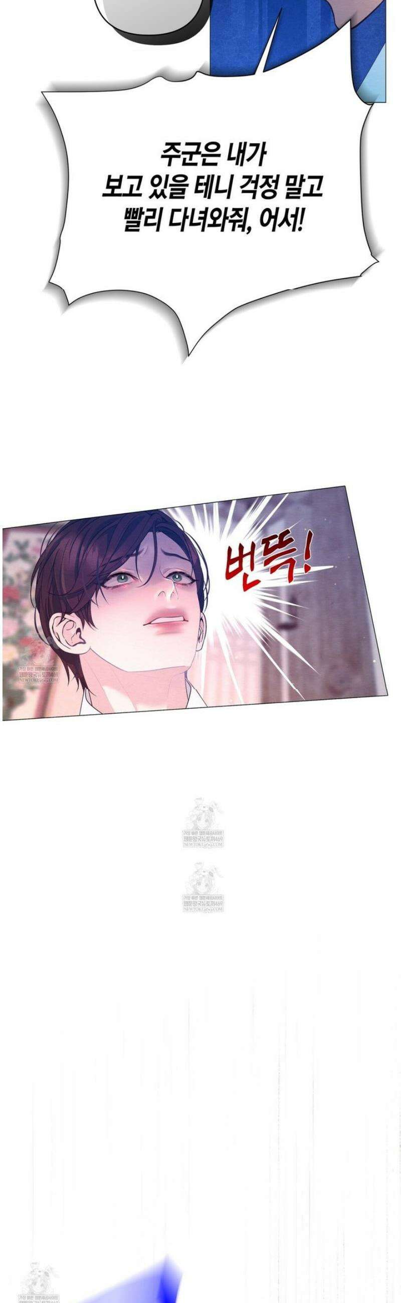 열락의 덫 73화 37
