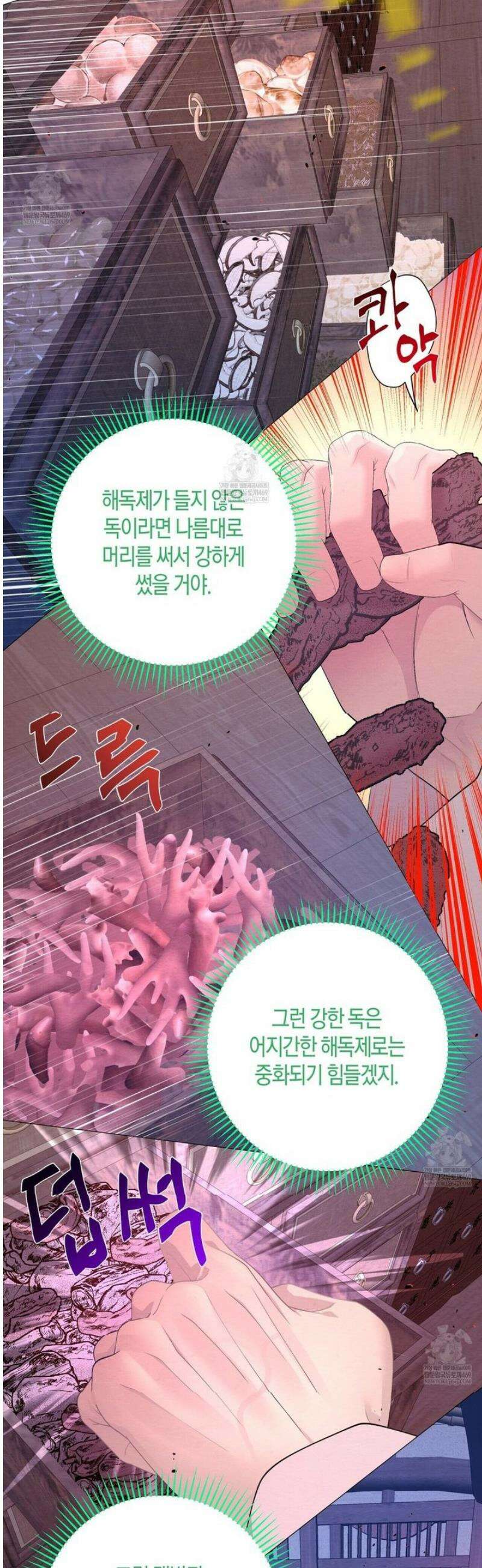 열락의 덫 73화 42