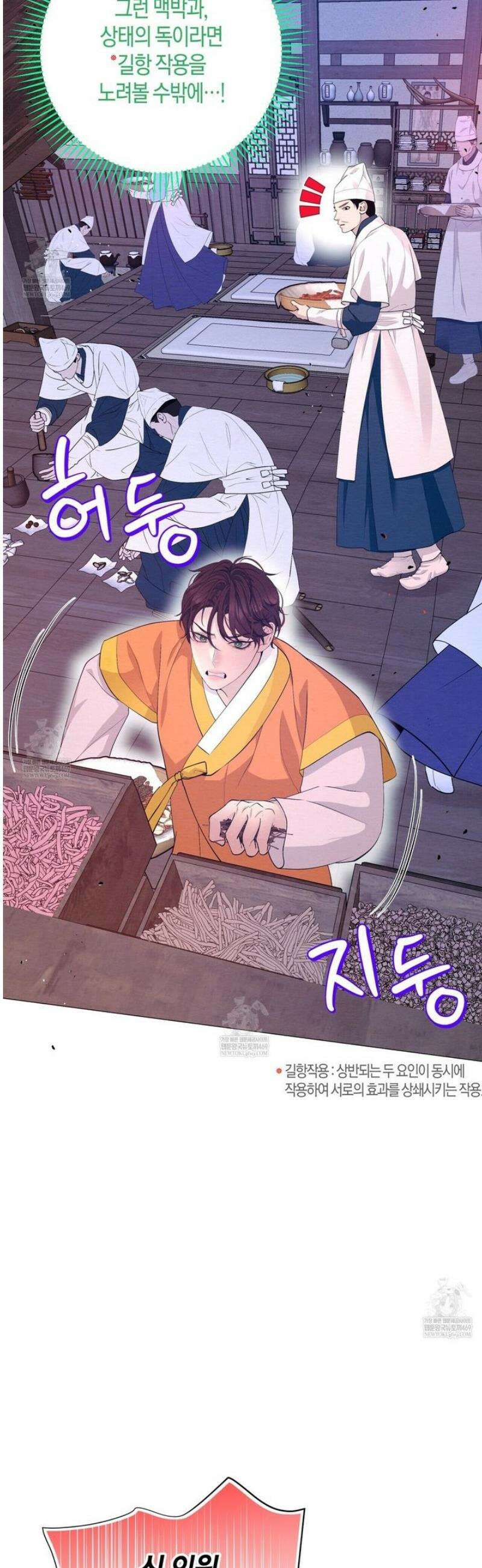 열락의 덫 73화 43
