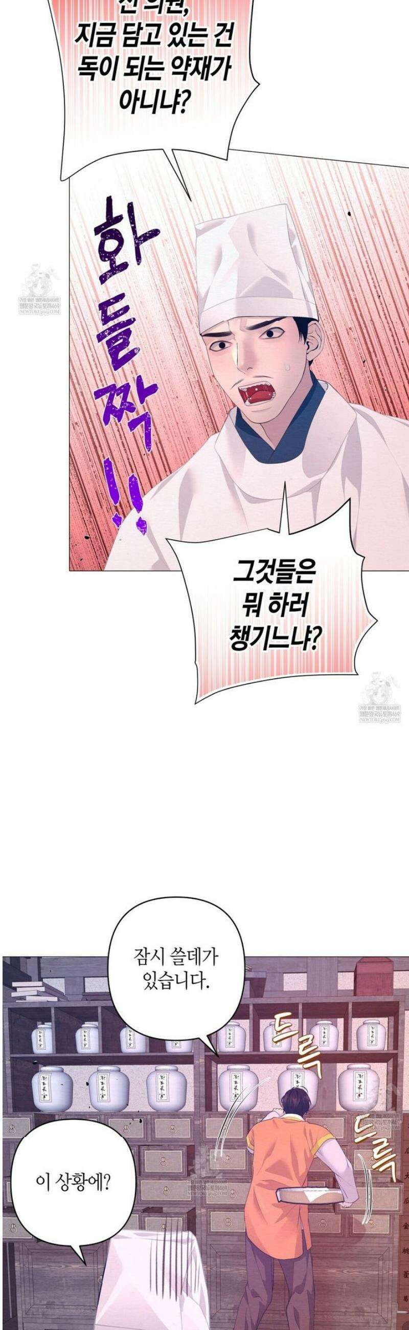 열락의 덫 73화 44