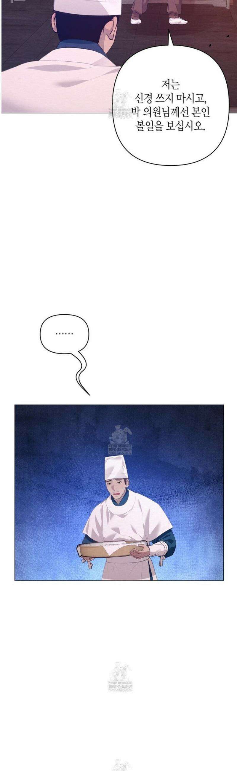 열락의 덫 73화 45