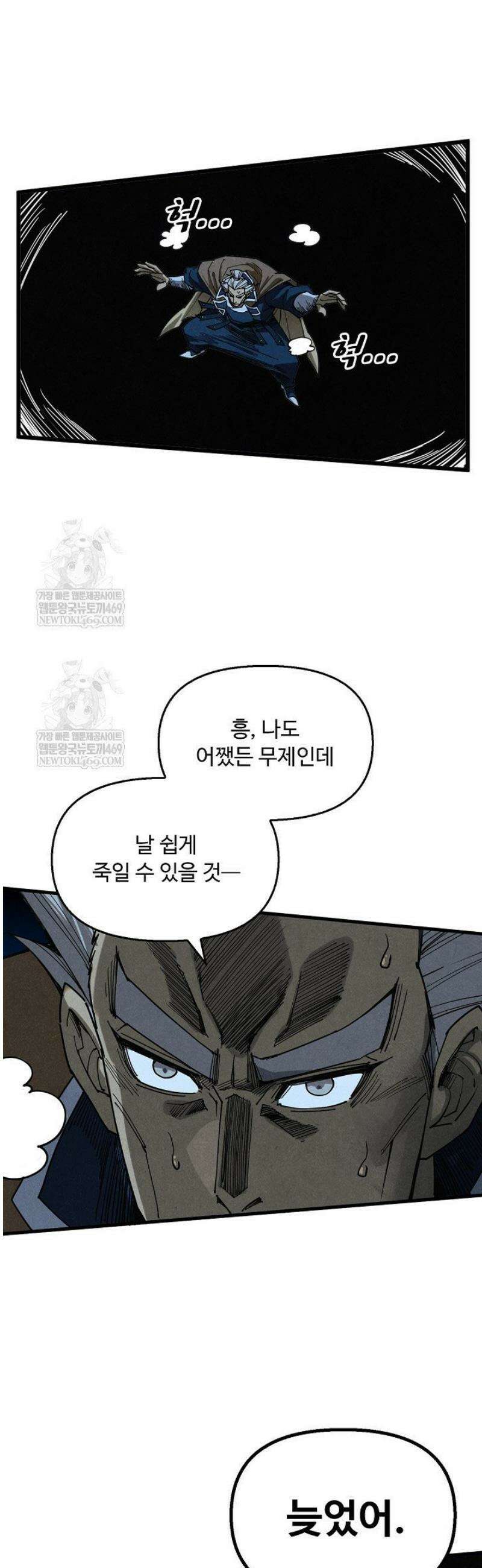 만고지존 436화 10