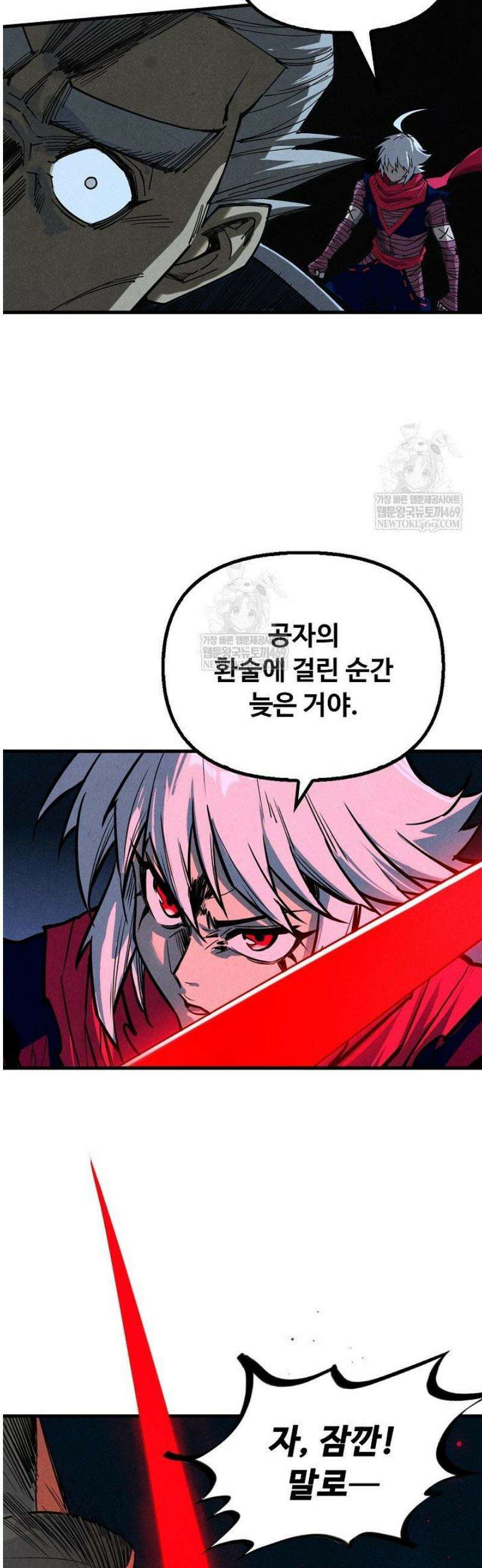 만고지존 436화 11