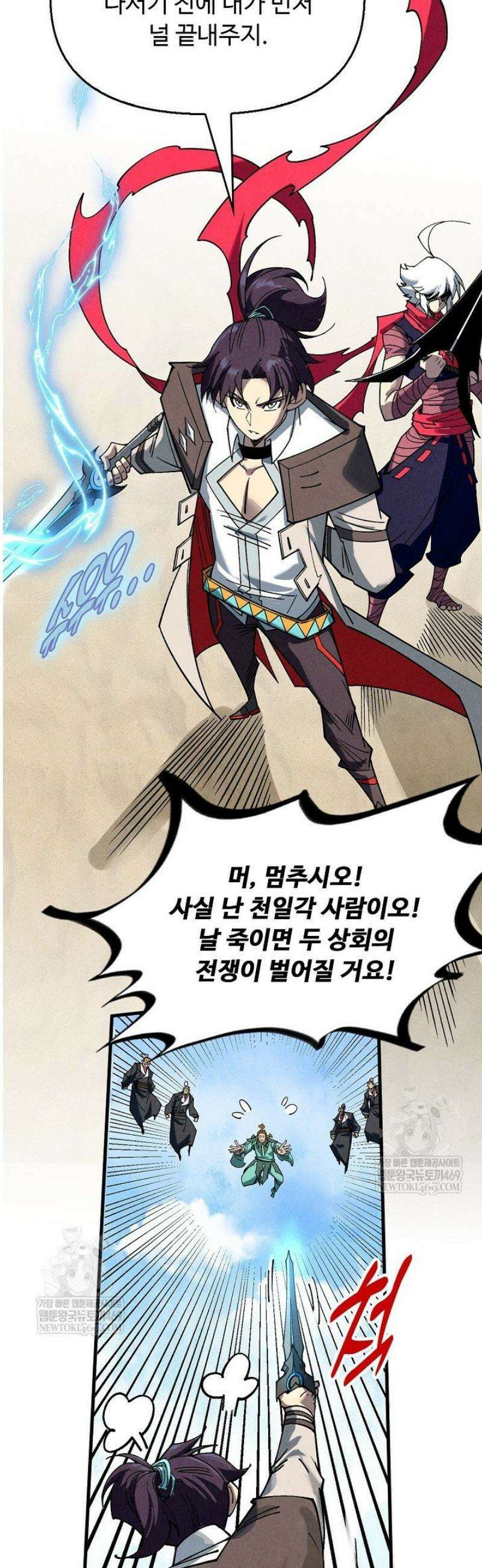 만고지존 436화 27