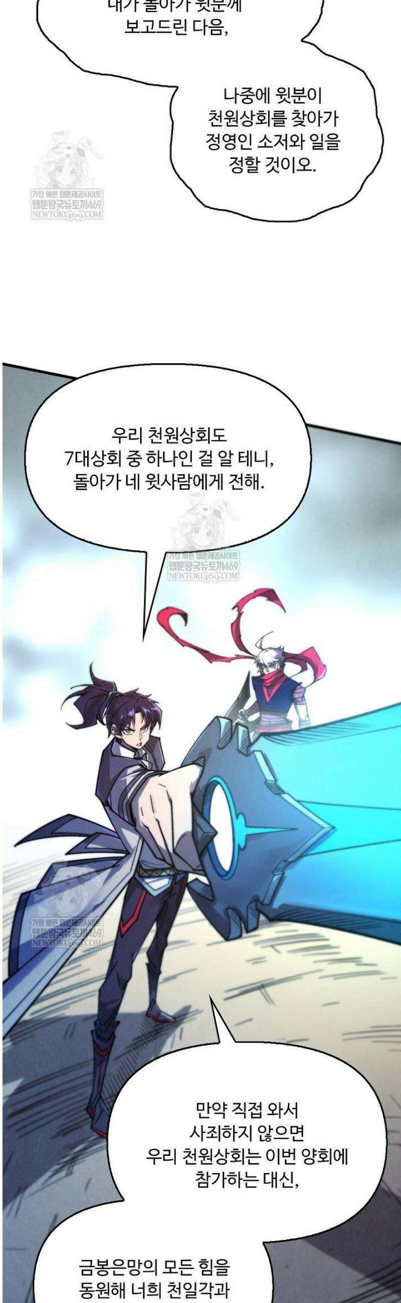 만고지존 436화 29