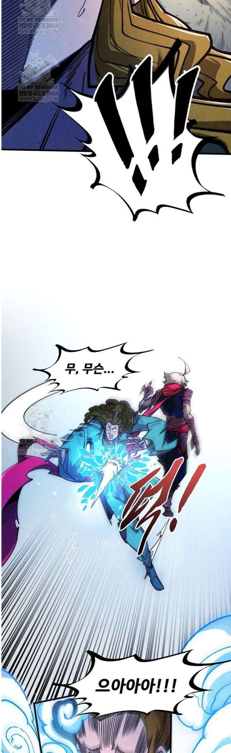 만고지존 436화 31